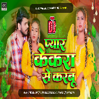 Dil Laga Lele Bani Tohre Se Jhan Jhan Bass Mix Dj Karan Music Mafiya